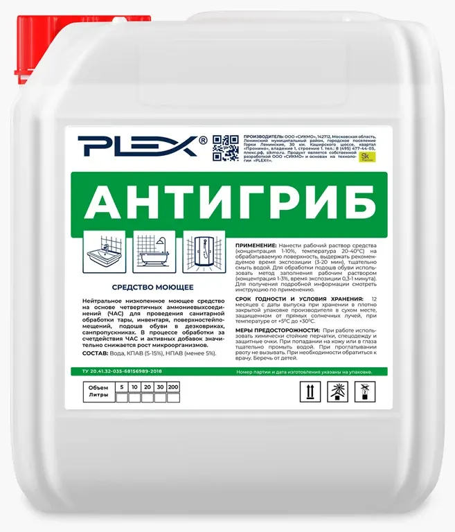 PLEX АНТИГРИБ — канистра
