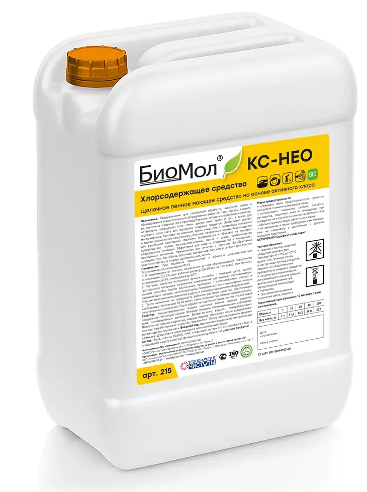 Биомол КС-НЕО
