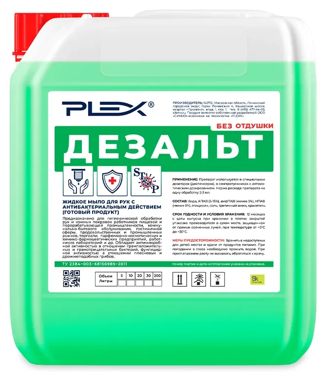Дезальт