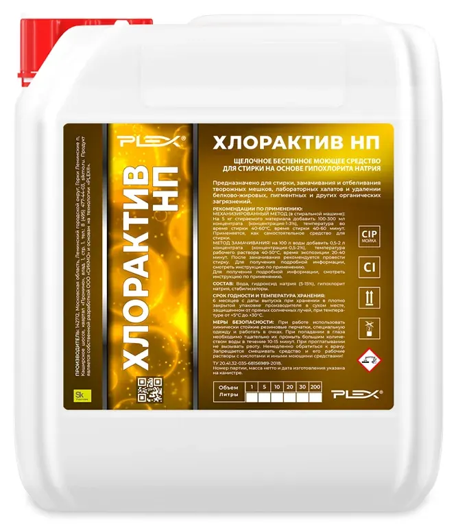 Хлорактив НП