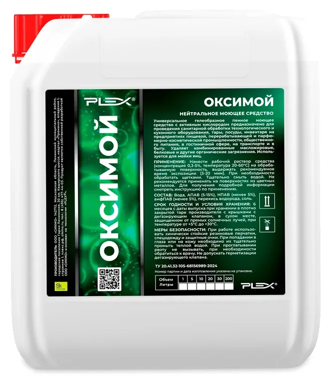 Оксимой