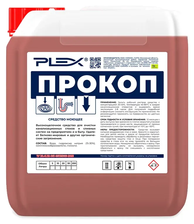 Прокоп
