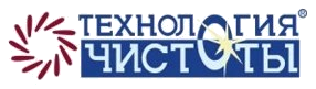 Технология Чистоты